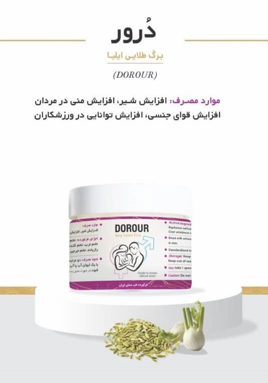 درور